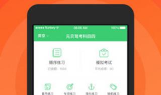 元贝驾考c1科目四 元贝驾考c1科目四